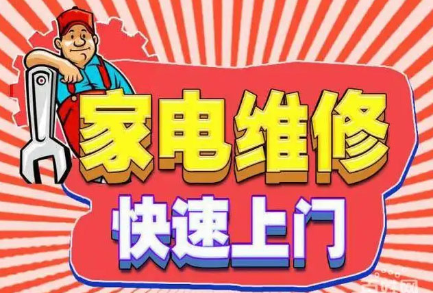 杭州贺喜燃气灶维修